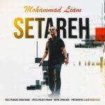 آهنگ محمد لیام ستاره
