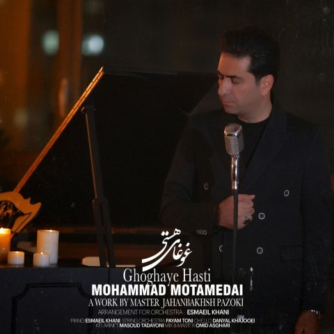 آهنگ محمد معتمدی غوغای هستی