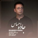 آهنگ محمدرضا حکیمیان جاده احساس