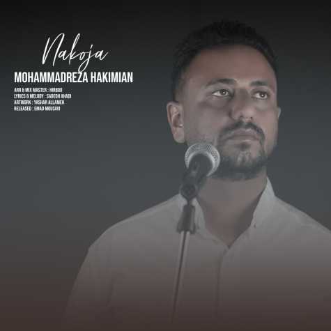 آهنگ محمدرضا حکیمیان ناکجا