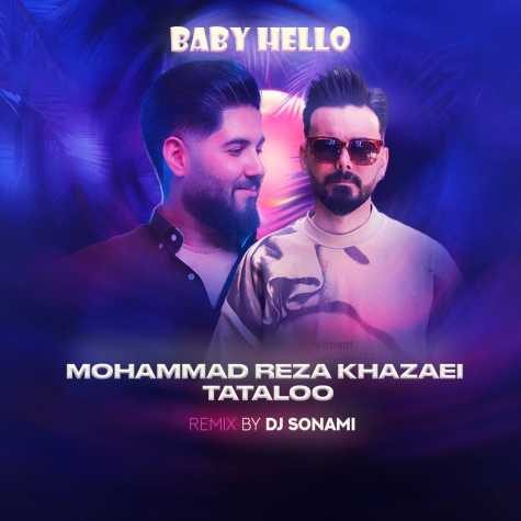 آهنگ محمدرضا خزایی بیبی  هلو (ریمیکس)
