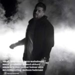 آهنگ محمدرضا مهابادی سیگار