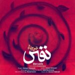 آهنگ محسن چاوشی نفس