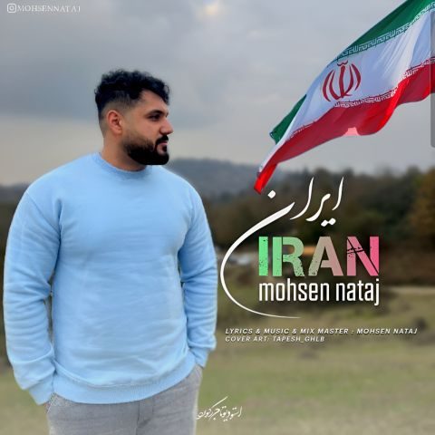 آهنگ محسن نتاج ایران