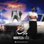 آهنگ مرتضی عبدی به موت قسم