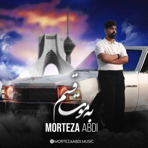 آهنگ مرتضی عبدی به موت قسم