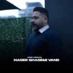 آهنگ ناصر قاسمی وند نور چشام