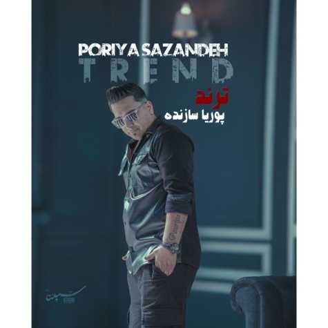 آهنگ پوریا سازنده ترند