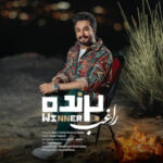 آهنگ راغب برنده