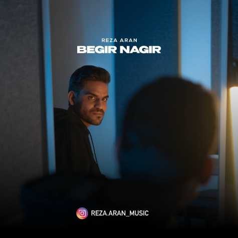 آهنگ رضا آران بگیر نگیر