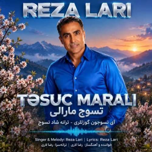 آهنگ رضا لاری تسوج مارالی
