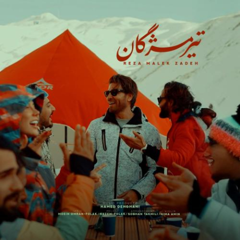 آهنگ رضا ملک زاده تیر مژگان
