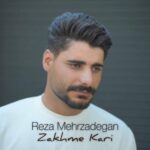 آهنگ رضا مهرزادگان زخم کاری