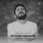 آهنگ روزبه بمانی چند سال از امشب بگذره