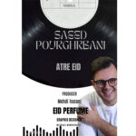 آهنگ سعید پورقربانی عطر عید