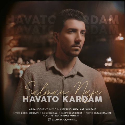 آهنگ سلمان ناجی هواتو کردم