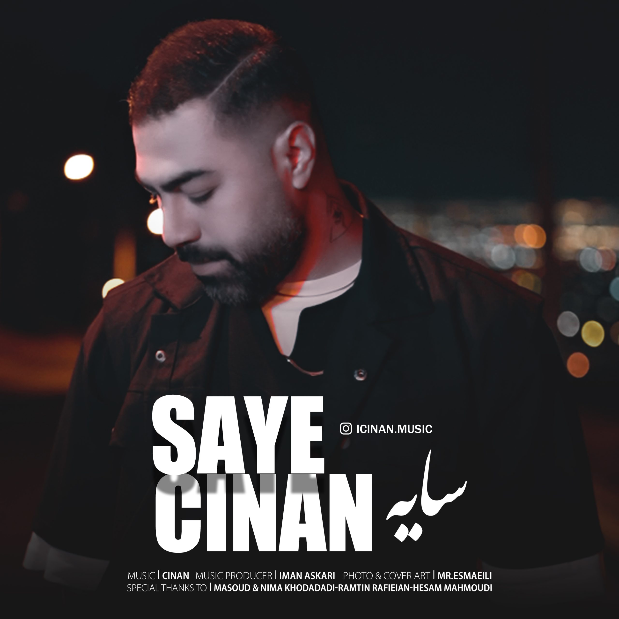 آهنگ سینان سایه