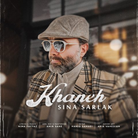 آهنگ سینا سرلک خانه
