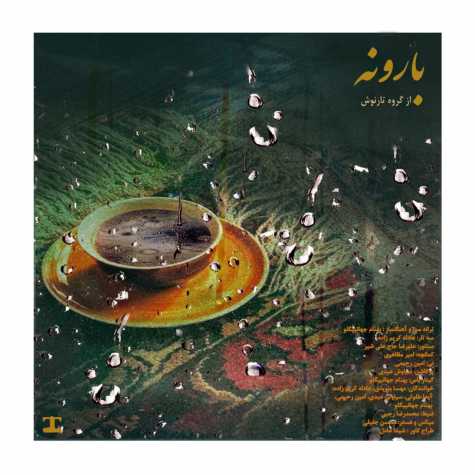 آهنگ گروه تارنوش بارونه