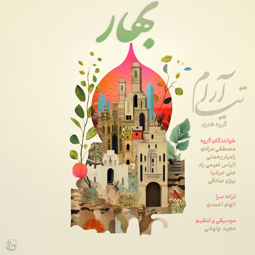 آهنگ گروه تیا آرام بهار