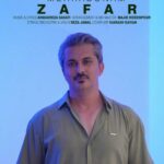 آهنگ ظفر مهربونم