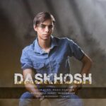 آهنگ ابوالفضل علیزاده دسخوش