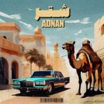 آهنگ عدنان اس شتر