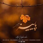 آهنگ علی ساغریچی پاییز آشنایی