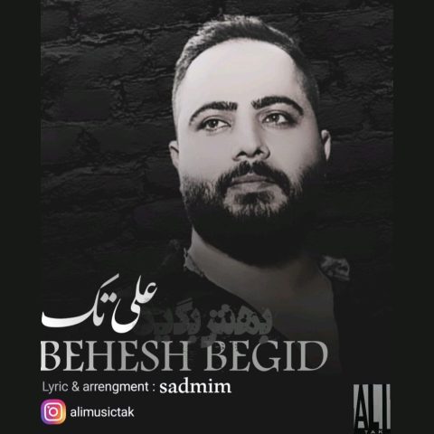 آهنگ علی تک بهش بگید