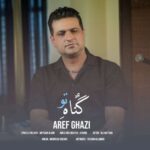 آهنگ عارف قاضی گناه تو