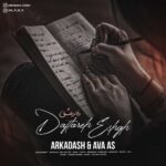 آهنگ آرکاداش دفتر عشق