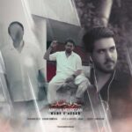 آهنگ آرمان مهرگان حرف حساب