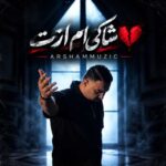 آهنگ ارشام شاکی ام ازت