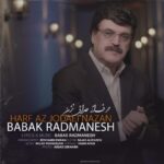 آهنگ بابک رادمنش حرف از جدایى نزن