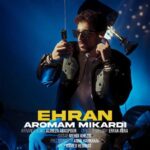 آهنگ اهران آرومم میکردی