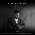 آهنگ فرهاد لکزایی دوردونه