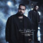 آهنگ فرهاد شیری عصر یخبندون