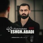 آهنگ فرشید فرح بخش عشق ابدی (گیتار ورژن)