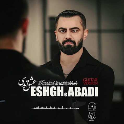 آهنگ فرشید فرح بخش عشق ابدی (گیتار ورژن)
