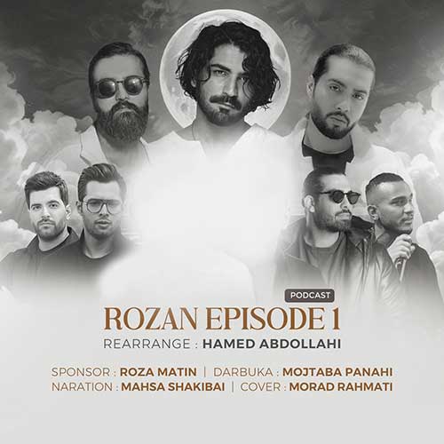 آهنگ حامد عبداللهی و مجتبی پناهی کالکشن روزان (پادکست)