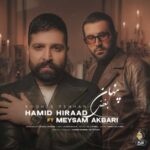 آهنگ حمید هیراد بغض پنهان