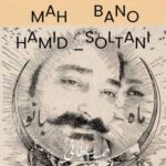 آهنگ حمید سلطانی ماه بانو