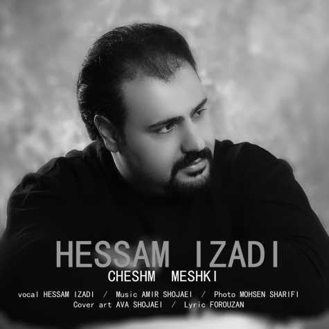 آهنگ حسام ایزدی چشم مشکی