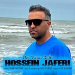 آهنگ حسین جافری دل واست رفته
