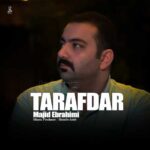 آهنگ مجید ابراهیمی طرفدار