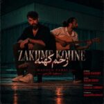 آهنگ مسعود فارسی زخم کهنه