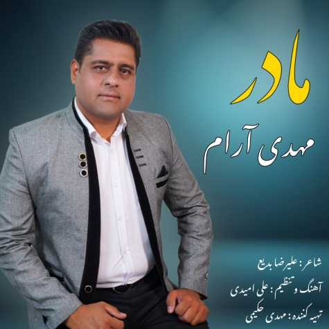 آهنگ مهدی آرام مادر