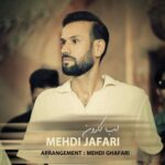 آهنگ مهدی جعفری لب کارون