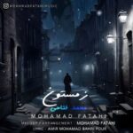 آهنگ محمد فتاحی زمستون