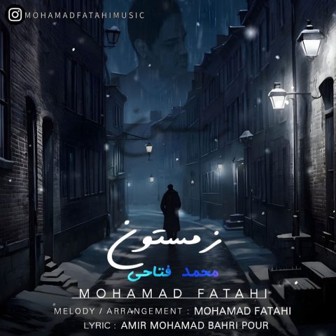 آهنگ محمد فتاحی زمستون